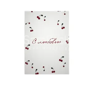 Открытки " С любовью " вишни 1/5 Открытки 1/5 