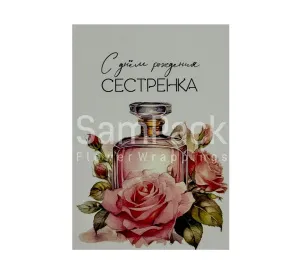 Открытки " С Днем Рождения " сестренка(розы) 1/5 Открытки 1/5 