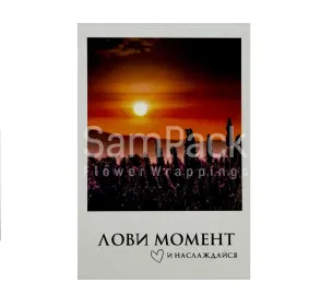 Открытки " Лови момент и наслаждайся"  1/5 Открытки 1/5 