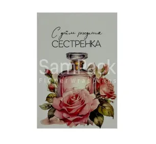 Открытки " С Днем Рождения " сестренка(розы) 1/5 Открытки 1/5 