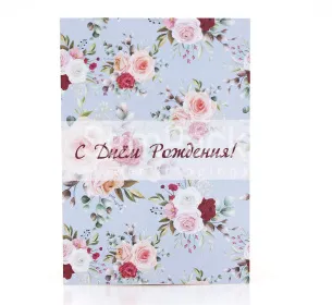 Открытки " С Днем Рождения " розы на голубом  1/5 Открытки 1/5 