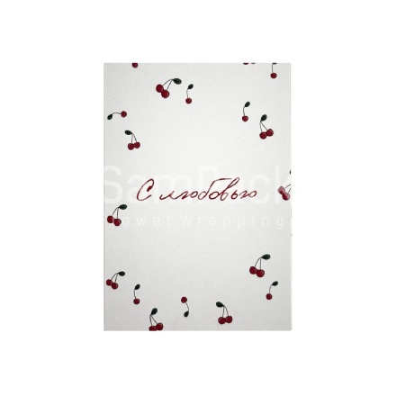 Открытки " С любовью " вишни 1/5 Открытки 1/5 
