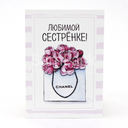 Открытки " Любимой сестрёнке! " 1/5 Открытки 1/5 