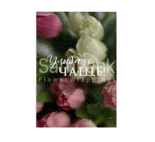 Открытки " Улыбайся чаще ! "  1/5 Открытки 1/5 