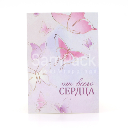 Открытки " От всего сердца " нежные бабочки  1/5 Открытки 1/5 