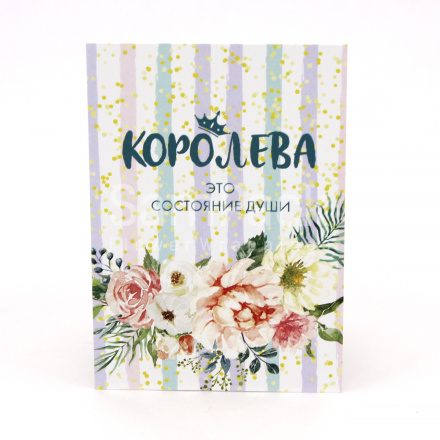 Открытки " Королева это состояние души"  1/5 Открытки 1/5 
