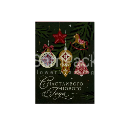 Открытки " С Новым годом " № 3  1/5 Открытки 1/5 