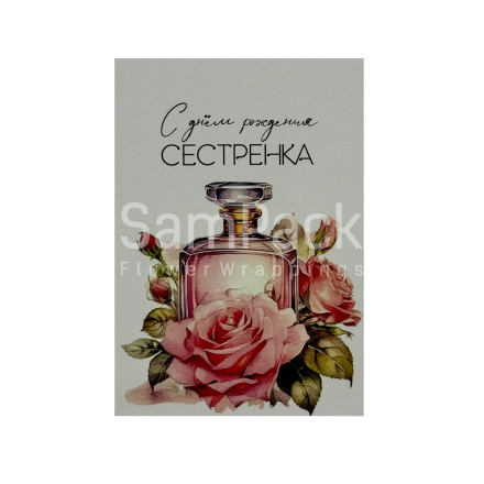 Открытки " С днём свадьбы " чайные розы 5 шт. Открытки 1/5 