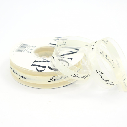 Лента "Только для Вас" кремовый №243 25mm*40y Лента "Только для Вас" 25mm*40y