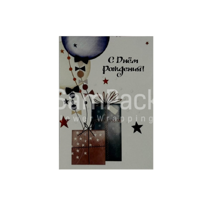 Открытки " С днём рождения " подарки и шары 1/5 Открытки 1/5 