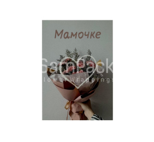 Открытки " Мамочке "  букет с сердцем 1/5 Открытки 1/5 
