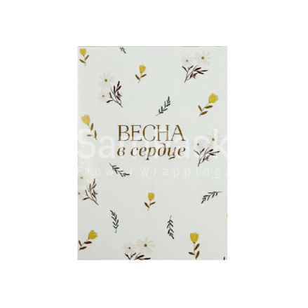 Открытки " Весна в сердце " 1/5 Открытки 1/5 