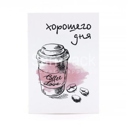 Открытки " Хорошего дня " coffee love 1/5 Открытки 1/5 
