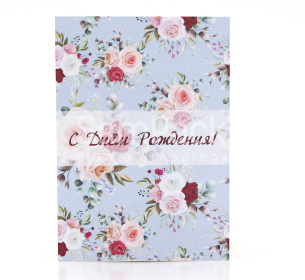 Открытки " С Днем Рождения " розы на голубом  1/5 Открытки 1/5 