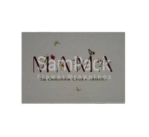 Открытки " Мама-синоним слова любовь " 1/5 Открытки 1/5 