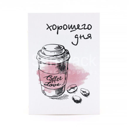 Открытки " Хорошего дня " coffee love 1/5 Открытки 1/5 