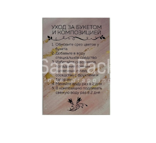 Открытки " Уход за цветами " 1/5 Открытки 1/5 