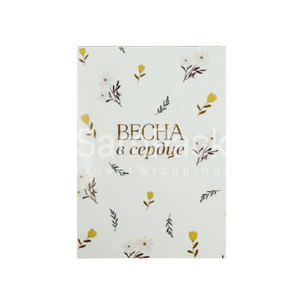 Открытки " Весна в сердце " 1/5 Открытки 1/5 
