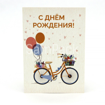 Открытки " С Днем Рождения " велосипед 1/5 Открытки 1/5 